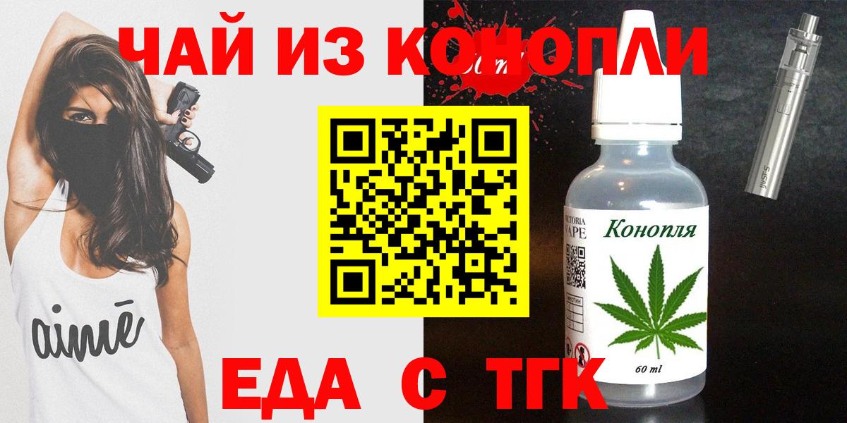 Коряжма  Cannafood конопля  Вход с VPN 