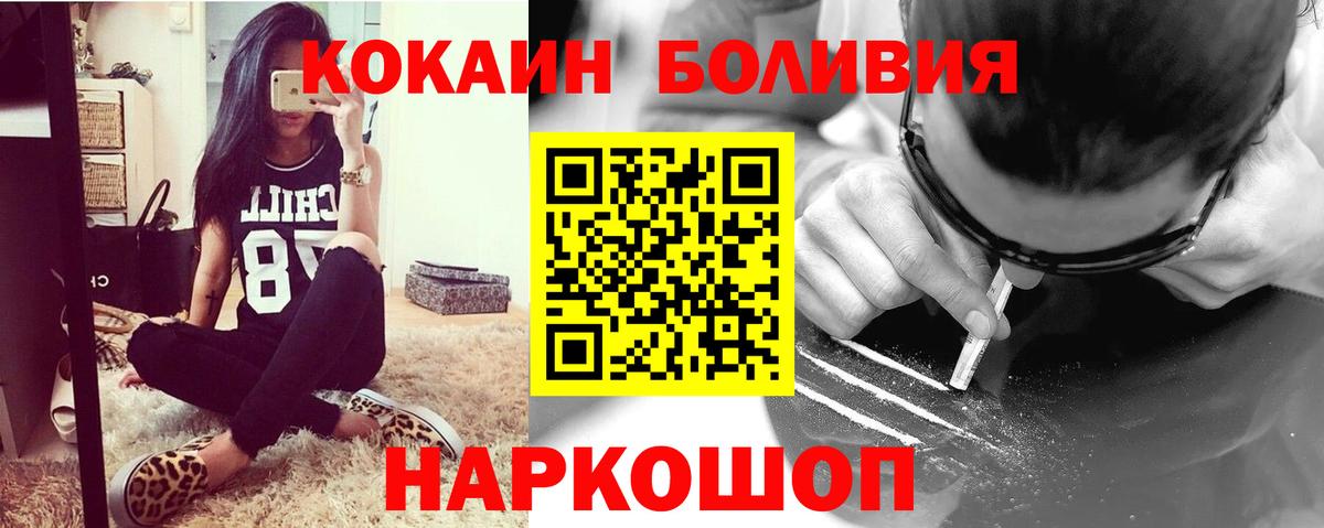 Cocaine 99%  Вход с VPN  Коряжма  COCAIN Эквадор 