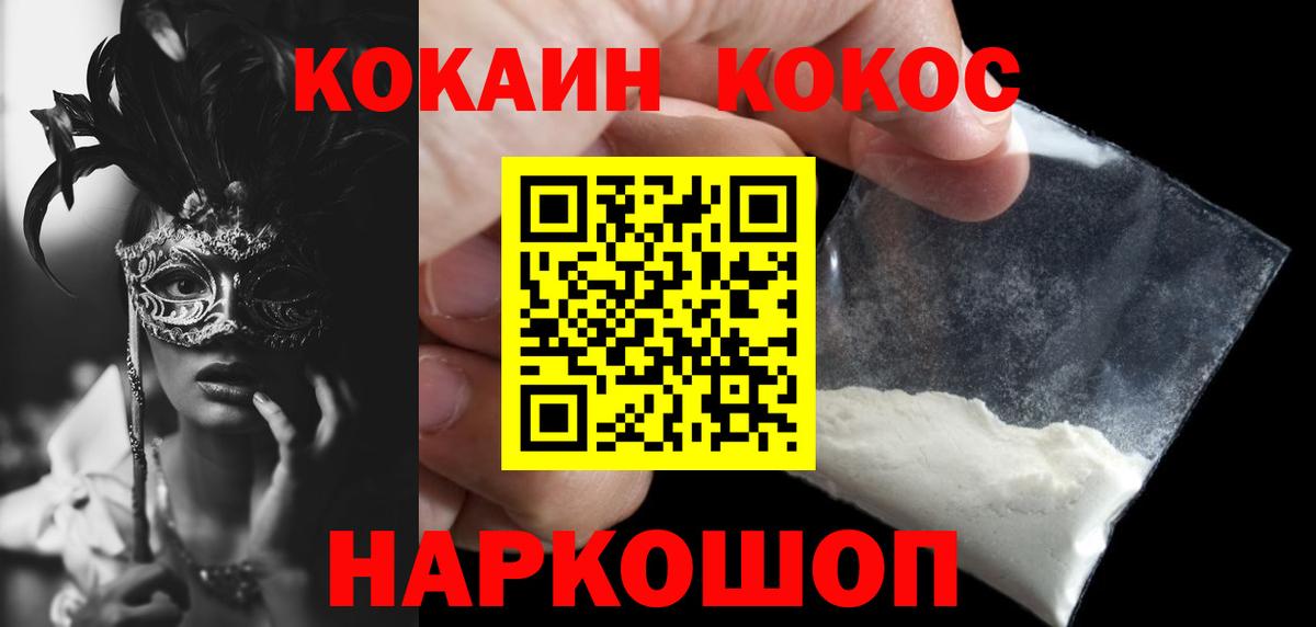 COCAIN 97% Коряжма