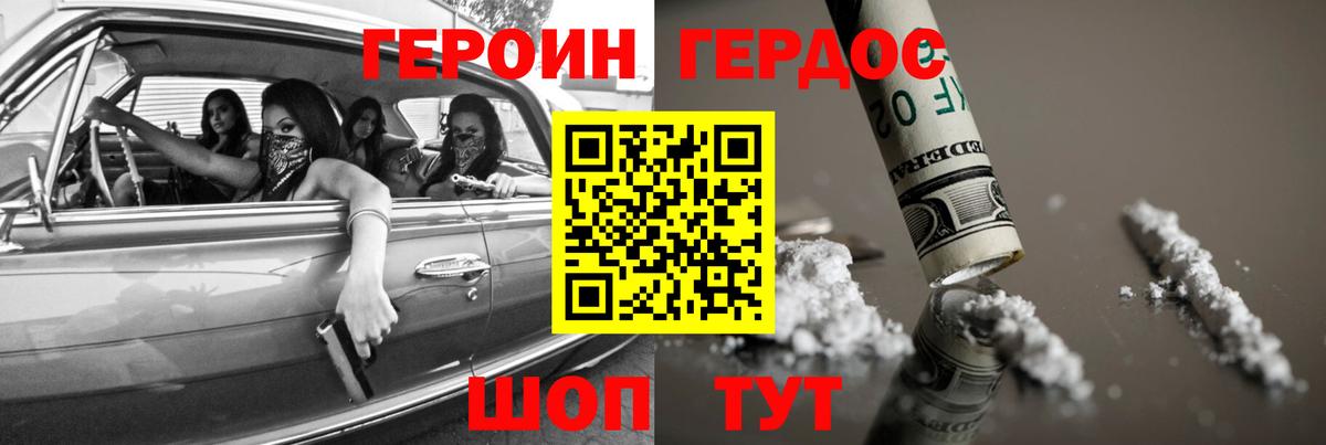 Героин  Вход с VPN  Коряжма  ГЕРОИН герыч 