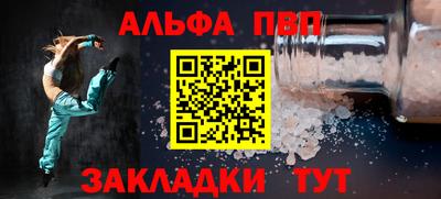 ALPHA-PVP Кимры