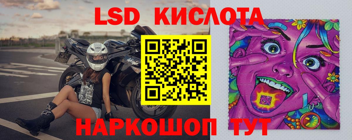 ЛСД экстази кислота  Вход с VPN  Коряжма 