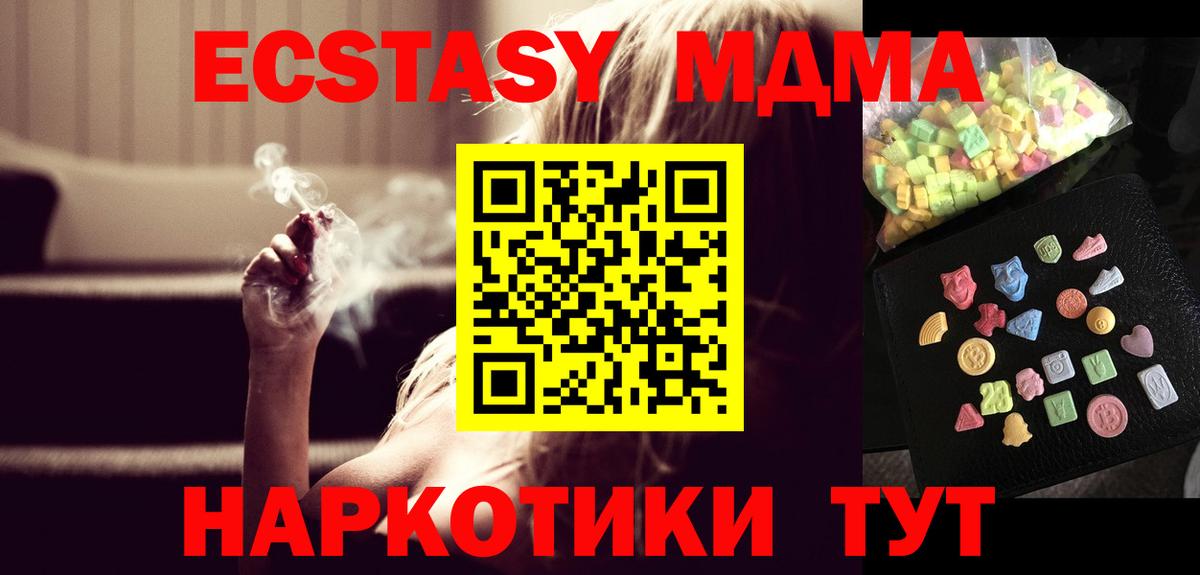 Коряжма  MDMA кристаллы  Вход с VPN  MDMA молли 