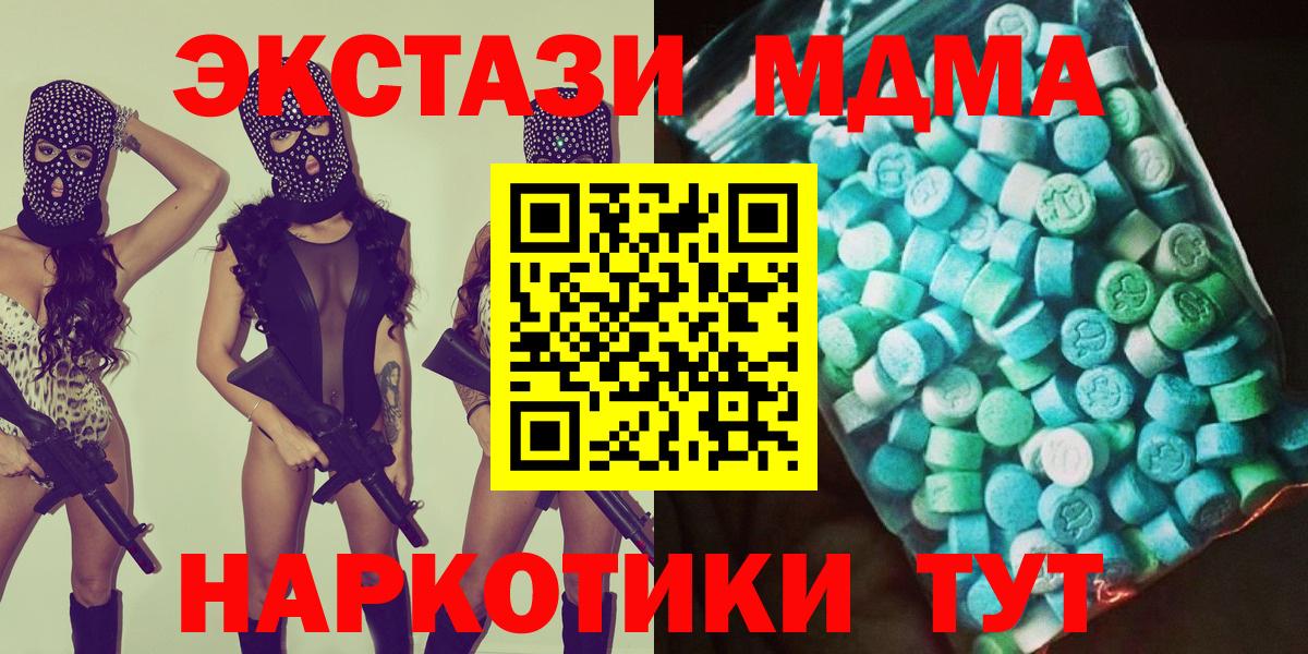 MDMA молли Коряжма