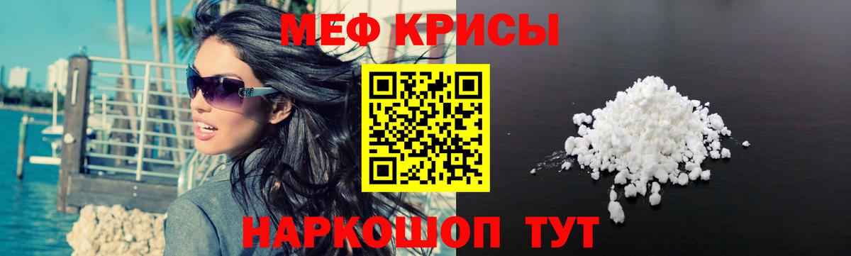 Коряжма  Меф  Вход с VPN  МЯУ-МЯУ  МЯУ-МЯУ мука  Меф 4 MMC 