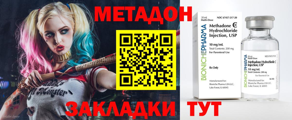Коряжма  Метадон мёд  Вход с VPN 