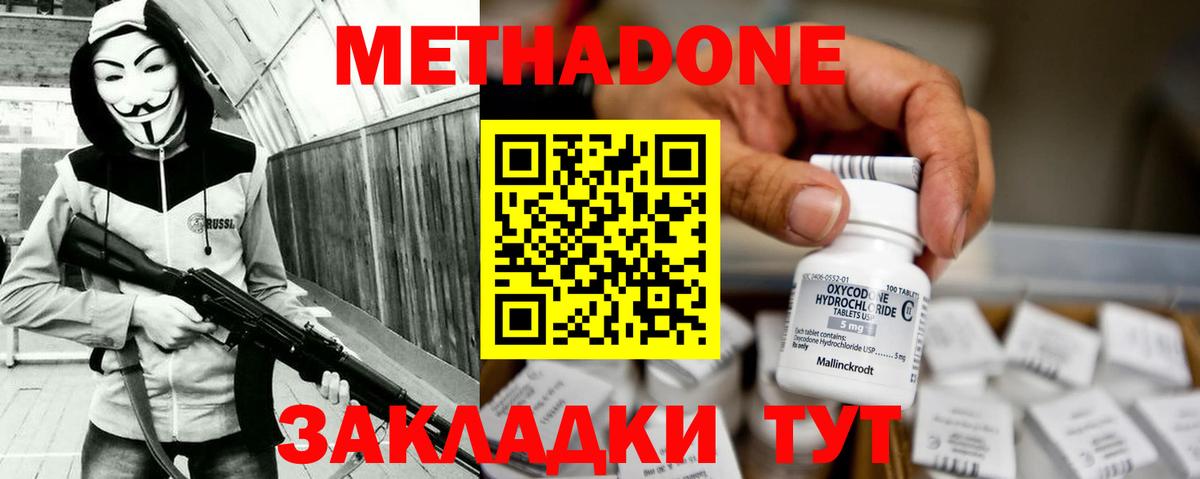 Метадон мёд Коряжма