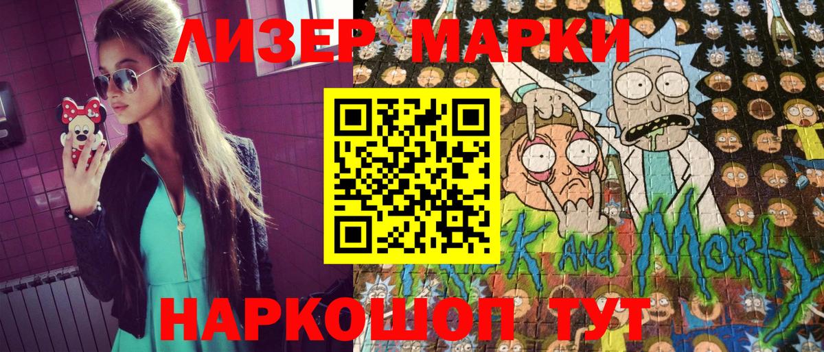 Марки NBOMe 1,8мг  Марки N-bome  Коряжма  Вход с VPN 